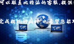 关于比特派（比特派是一