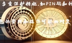 冷钱包常识什么是冷钱包