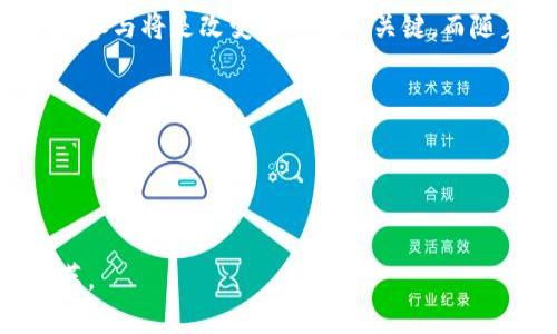 截至2023年10月，Pi币（Pi Network）尚未与任何传统银行正式对接。Pi Network是一个以社区为基础的加密货币项目，旨在让普通人能够更方便地挖掘和使用加密货币。尽管该项目吸引了大量用户，但其具体的金融应用和银行对接的情况仍在发展中。

但用户对Pi币未来的发展充满好奇，许多人希望了解其何时能够与银行进行对接，进而实现与传统金融体系的融合。这对于增强Pi币的实用性及价值有着重要的意义。

在这一背景下，我们可以探讨以下几个问题：
1. Pi币是否有计划与银行合作？
2. 目前Pi Network的发展状态如何？

接下来，我们将逐一详细解答这两个问题，同时也希望能给大家带来一些启发和思考。

### 1. Pi币是否有计划与银行合作？
关于Pi币与银行的合作计划，官方目前并未提供明确的信息。然而，从Pi Network的社区反馈和多方讨论中，可以看出用户们对于这一点的渴望是非常强烈的。有趣的是，Pi Network的设计理念本身就很具前瞻性，强调去中心化和每日挖掘的便利性，若能与银行体系相结合，将无疑提升其应用场景。

为了实现更好的合作，Pi Network似乎正在寻求与更多企业和金融服务提供商进行合作。金融机构的联合不仅能加速其使用场景的落地，也能为用户带来更好的收益和便利。由于Pi币尚处于发展的早期阶段，因此技术和法律上的挑战都需要被妥善解决。

不过，银行的参与通常需要符合各地的监管政策，这可能是Pi币面临的重要挑战之一。尽管如此，社区的不断壮大及用户的热情支持可能会为未来的银行合作奠定基础。

### 2. 目前Pi Network的发展状态如何？
Pi Network自推出以来便吸引了数百万用户参与挖矿，成为市场上最受欢迎的加密货币项目之一。不同于比特币等传统加密货币，Pi币主打的是“易于挖掘”，让普通用户也能轻松参与，加之无需投入大量的计算资源，这种人性化的设计特别符合新手和普通大众的需求。

然而，需要注意的是，尽管Pi Network的用户基数庞大，但关于其代币的实际价值仍存疑。很多用户在追求可观收益的同时，恰恰忽略了市场供需关系对币价的影响。从商业角度看，只有能够有效应用于现实交易的币种，才能获得持续的增长与认可。

在解决这些挑战的同时，Pi Network团队也在积极进行技术改进，如提升网络安全性和用户体验等。这些努力将为日后潜在的市场应用和银行合作创造更多机会。

### 总结
总的来看，Pi币与银行的对接目前尚无确切的消息，但考虑到其在金融科技领域的潜力，未来的发展方向依然值得期待。用户的支持与参与将是改变这一切的关键。而随着技术的发展和市场动态的变化，Pi Network的前景也将更加广阔。

### 思考引导
在当今加密货币的浪潮中，大家在参与Pi币的同时，不妨思考这样几个问题：
自己的投资策略，了解市场动态，从而做出更明智的选择。
对于加密货币的伦理与可持续性，个人又持有什么样的看法？

真心觉得，加密货币的未来充满机遇，也伴随着挑战。每位参与者都可以通过学习和参与来拥抱这个变化，珍惜科技带来的每一次变革。
