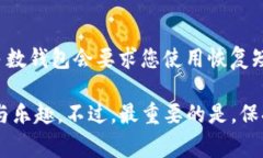 要下载 IM 钱包（通常指的