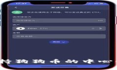未来趋势：支持狗狗币的