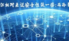 比特派提示：如何应对恶