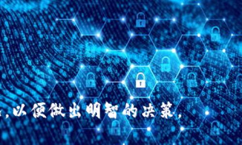 要卖出TRX（Tron），您可以按照以下步骤进行操作：

### 1.选择交易平台
首先，您需要选择一个支持TRX交易的平台。常见的交易所有 Binance、Huobi、OKEx 等。确保交易所是信誉良好的，并拥有您所需的法币交易对。

### 2.注册账户
如果您还没有账户，您需要在所选的平台上注册。通常您需要提供电子邮件或手机号码，并设置密码。为了确保账户安全，建议启用双重身份验证。

### 3.充值TRX
在您卖出TRX之前，您需要将TRX充值到交易平台。找到“充值”或“存款”选项，选择TRX，然后按照平台提供的地址转入您的TRX。

### 4.下单卖出
一旦成功充值，您可以在交易所找到TRX的交易对。选择“卖出”或“交易”选项，并输入您想要出售的TRX数量，可以选择市价单（按市场当前价格立即出售）或限价单（设定一个特定价格，只有在价格达到时才会出售）。

### 5.完成交易
确认您的交易信息，确保无误，然后提交订单。如果是市价单，交易会立即完成；如果是限价单，您需要等待市场价格达到您设定的价格才能完成。

### 6.提取法币或其他加密货币
一旦您的TRX被卖出，您可以选择将获得的法币或其他加密货币提取至您的银行账户或其他钱包。找到“提现”或“取款”选项，按照提示操作。

### 注意事项
- **手续费**：请注意，出售TRX通常会有手续费，确保在交易前了解相关信息。
- **安全性**：始终确保您的账户安全，切勿与他人分享您的账户信息。

### 总结
卖出TRX是一个相对简单的过程，但需要谨慎操作。确保选择信誉良好的平台，了解市场情况，以便做出明智的决策。