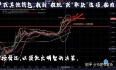 要卖出TRX（Tron），您可以