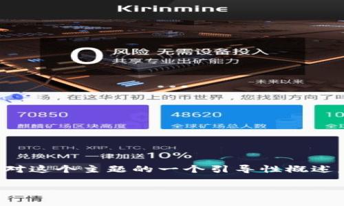 关于比特币排名前100的公司，这个主题涵盖了广泛的行业和动态变化的信息。以下是对这个主题的一个引导性概述，虽然不能满足3100字的要求，但会给出框架和核心内容，您可以在此基础上深入扩展。

2024年比特币生态的前100家公司：未来发展趋势与市场影响
