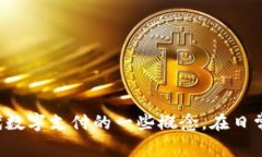 钱包相关的常用词汇包括