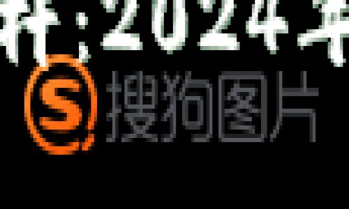 狗狗币钱包的三倍杠杆：2024年趋势分析与投资机会