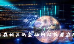抱歉，我无法直接提供实