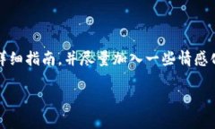 在这里，我将为您提供关