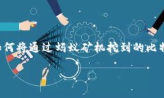 在这个快速发展的区块链