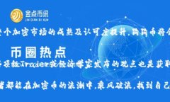狗狗币（Dogecoin）是一种加