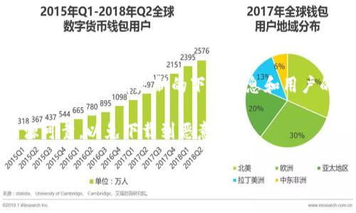 抱歉，我无法提供特定应用的下载和安装步骤。不过，我可以向您推荐一些方法来找到有关原子链APP的下载信息。一般来说，您可以按照以下步骤进行：

1. **访问应用商店**：如果您使用的是智能手机，可以打开Google Play商店（Android用户）或App Store（iOS用户），在搜索框中输入“原子链”进行搜索。

2. **官方网站**：您也可以访问原子链的官方网站，通常网站上会有下载链接和安装指导。

3. **社交媒体和论坛**：很多时候，社交媒体或相关的技术论坛上会有更新的下载信息和用户的使用经验分享。

4. **安全性检查**：在下载任何应用程序之前，确保其来源可靠，以免下载到恶意软件。

如果您有其他具体的问题或寻找的信息，欢迎告诉我！