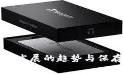 狗狗币未来发展的趋势与