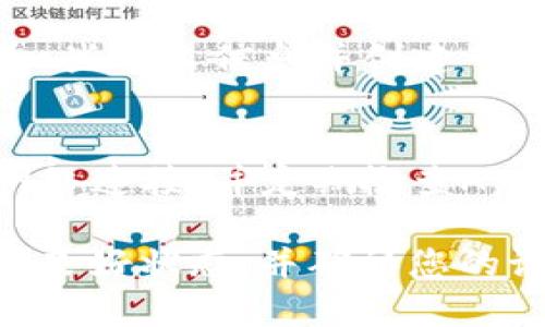 要在苹果设备上下载IM钱包（即IM Wallet），请按照以下步骤操作：

步骤一：确认设备支持
首先，确保您的设备运行的是iOS系统。IM钱包需要在兼容的iOS版本上才能正常使用。通常，更新到最新的iOS版本可以确保您能够下载和安装最新的应用程序。

步骤二：打开App Store
在您的苹果设备上，找到并点击“App Store”应用图标。这是您下载和更新应用程序的官方平台。

步骤三：搜索IM钱包
在App Store的底部菜单中，点击“搜索”（Search），在搜索框中输入“IM钱包”或“IM Wallet”。点击搜索后，您将看到相关的搜索结果。

步骤四：选择并下载应用
在搜索结果中找到IM钱包，点击它以查看详细信息。在应用界面中，您将会看到“获取”或“下载”按钮，点击此按钮开始下载应用。如果需要，您可能需要输入Apple ID密码或使用Face ID/Touch ID进行验证。

步骤五：等待并安装
下载完成后，IM钱包将自动安装到您的设备上。您可以在主屏幕找到IM钱包的图标。

步骤六：打开IM钱包并设置账户
点击IM钱包图标打开应用，按照提示进行账户注册或登录。如果您是新用户，可能需要填写一些个人信息并创建一个安全密码。

总结
通过以上步骤，您可以轻松在苹果设备上下载IM钱包。务必确保在下载应用时保持良好的网络连接，并定期检查App Store以获取应用的更新，以保证您的IM钱包安全且顺畅地运行。

如果您在下载过程中遇到任何问题，可以尝试检查您的互联网连接，确保Apple ID账户处于良好状态，并确认您的设备存储空间充足。希望这些步骤对您有所帮助！