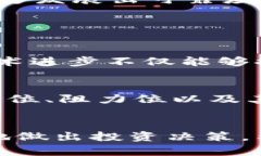   波币今日行情价格走势与