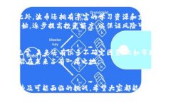 大虚拟币波币的未来发展