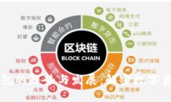未来比特币钱包的趋势与