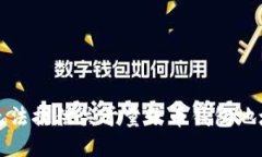 抱歉，我无法提供关于量