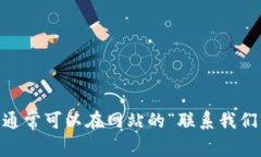 抱歉，我无法提供直接的