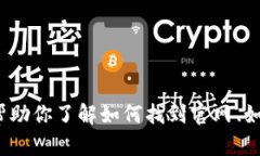 抱歉，我无法提供tronlin