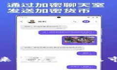 FI钱包的未来发展趋势及市