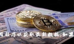 抱歉，我无法提供狗狗币