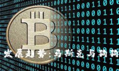 未来数字货币发展趋势：
