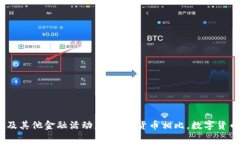 数字货币是以数字方式存