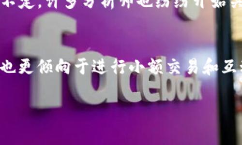 狗狗币（Dogecoin）最初是作为一个玩笑而创建的加密货币，但随时间发展，它在社区中获得了实现和认可。关于狗狗币是否是挖矿币，这里有一些专业性的解答与背景信息。

什么是狗狗币？
狗狗币在2013年推出，是基于“狗狗”表情包的一个加密货币。虽然最初是为了嘲笑比特币等主流加密货币，但狗狗币迅速获得了一批忠实支持者。它的标志性狗狗形象和友好的社区氛围吸引了许多新手参与，加上它的低门槛和易用性，使得很多人将其视为投资和使用的理想之选。

狗狗币的挖矿机制
狗狗币是一种使用工作量证明（Proof of Work）机制的加密货币。这样的机制使得参与者可以通过“挖矿”获得狗狗币。挖矿是指使用计算机解决复杂的数学题目，以验证和记录交易。在这个过程中，成功的矿工会获得一定数量的狗狗币作为奖励。

狗狗币挖矿的特点
与其他加密货币相比，狗狗币有几个显著的特点，使其在挖矿方面相对容易：
ul
    listrong挖矿难度相对较低：/strong狗狗币的挖矿难度设计较低，这意味着更多的人可以参与其中。相对比特币，狗狗币的挖矿更为普遍且易于上手。/li
    listrong区块时间较短：/strong狗狗币区块生成时间约为1分钟，这意味着矿工可以更频繁地获得奖励。/li
    listrong永续供应：/strong狗狗币具有无上限供应的特性，持有者每年都能够从狗狗币中获得更多的币。/li
/ul

狗狗币挖矿的与收益
虽然狗狗币的挖矿相对容易，但想要在其中获得可观收益，确实需要一些策略和技巧。例如，你可以选择加入矿池，这样可以通过集体的挖矿力量来提高成功率和收益。此外，使用适合的硬件也是关键，市场上很多矿工使用专门的矿机或高性能显卡来提升挖矿的效率。

狗狗币的未来发展
说到狗狗币的未来发展，真实地说，狗狗币的社区一直在推动一些新的进展。例如，狗狗币的开发者们正在探讨如何提高网络的性能和可扩展性。虽然它的起始角色是作为“玩笑”出现，但如今狗狗币逐渐向现实货币流通的方向发展，得到了越来越多的重视。

常见问题
h4狗狗币的市场潜力如何？/h4
虽然狗狗币的起始位置较为轻松，在许多人眼中是一个趣味项目，但其市场潜力不可忽视。近几年，尤其是各大名人（如特斯拉的埃隆·马斯克）对狗狗币的青睐，使得它的价值波动不定。许多分析师也纷纷开始关注这款“玩笑币”的市场动向，认为它未必会止步于现在的水平。个人的投资决策应当以充分的研究和理解为基础，在日益变化的市场环境中，稳定和长远的投资策略可能更为重要。

h4狗狗币与比特币的区别/h4
狗狗币与比特币在结构上有显著的区别。比特币有其稀缺性，挖矿的难度和成本相对较高，而狗狗币则采取了更为宽松的政策。狗狗币更偏向于用于小额支付和打赏，社区内的用户也更倾向于进行小额交易和互动。而比特币则被视为“数字黄金”，更多是作为一种投资工具被长期持有。因此，每种加密货币都有其独特的用途和市场定位。

总之，狗狗币确实是挖矿币，凭借其低门槛和友好的社区，让更多的人参与其中。但要想在这个热烈的市场中立足，还是需要一定的策略与耐心。希望我的分享能对你有所帮助！