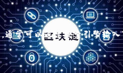 比特派（BitPie）是一个加密货币钱包应用，用户可以在该平台上管理他们的数字资产。如果你在寻找比特派的官方网址，建议你访问其官方网站，通常可以通过搜索引擎输入“比特派官方网站”或“BitPie official website”找到准确的网址。在访问时，请确保浏览器地址栏的URL是官方认证的，以避免钓鱼网站或诈骗。

如果你有其他相关问题，欢迎提问！