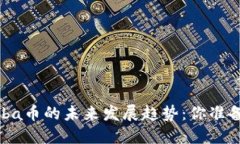 : 2024年狗狗币与Shiba币的未