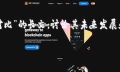 好的，我将为你撰写一篇
