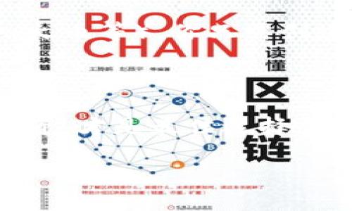 狗狗币（Dogecoin）是一种加密货币，最初在2013年由软件工程师比利·马克斯（Billy Markus）和杰克逊·帕尔默（Jackson Palmer）创建，灵感来源于网络上的“狗狗”（Doge）表情包。尽管狗狗币起初是作为一种玩笑而推出，但随着时间的推移，它已发展成为一种广泛使用的加密货币，受到许多投资者和社区成员的喜爱。

### 狗狗币的特征

狗狗币的设计简单易用，区块时间为1分钟，矿工的奖励为10,000狗狗币。同时，狗狗币没有发行总量限制，意味着它的供应量是无穷尽的。这使得狗狗币在某种程度上更像是一种日常的支付方式，而且由于其低交易费用，它在小额支付和小型交易中相对有优势。

### 狗狗币的应用场景

最初，狗狗币社区主要用于小额打赏、赞助创作者以及在线活动。一些项目和慈善活动也使用狗狗币进行募捐，例如：狗狗币曾参与赞助2014年索契冬奥会的牙买加雪橇队。

### 狗狗币的未来发展

狗狗币社区的潜力

狗狗币有一个活跃的社区，它的支持者通过社交媒体、论坛和聚会等方式，持续推动狗狗币的使用和普及。这种社区动力是狗狗币未来发展的重要因素之一。同时，狗狗币还受到了一些名人的支持，例如埃隆·马斯克（Elon Musk）对狗狗币的多次积极评价，这也为其未来的发展提供了良好的支持。

技术进步与狗狗币

如同其他加密货币一样，狗狗币的整个生态系统也在不断发展。未来可能会看到狗狗币在区块链技术上的进一步演进，例如通过改进交易速度、降低交易成本等方式提升用户体验。此外，去中心化金融（DeFi）和NFT（非同质化代币）等新兴领域也可能与狗狗币产生交集，为其增添更多的使用场景和商业价值。

### 可能相关问题

#### 1. 狗狗币是否会成为主流货币？
狗狗币的主流地位

关于狗狗币是否会成为主流货币，这个问题真心让我感到纠结。虽然它已经在某种程度上获得了一定的接受度，但要想真正成为主流货币，还面临着一些挑战。例如，与比特币、以太坊等其他加密货币相比，狗狗币的确缺少一些技术上的复杂性和创新性，导致其在某些金融场景中并不具备足够的竞争力。同时，狗狗币的无上限供应量也可能在一定程度上削弱其作为“价值存储”的属性。

#### 2. 如何购买和投资狗狗币？
购买狗狗币的途径

购买狗狗币其实并不复杂，不过我知道很多人对于这方面的信息并不够明确。在加密货币交易所上，你可以很方便地找到狗狗币的交易对，如 USDT/DOGE 或 ETH/DOGE 等。选择一个信任的交易所（如币安、火币等），你只需创建一个账户并完成身份验证，就能够开始交易啦。此外，确保在交易之前了解市场动态，有点遗憾的是，很多新人通常因为缺乏了解而在投资时遭受损失。因此，仔细的市场研究与理性的投资决策是必不可少的。

### 总结

狗狗币的未来充满了机遇和挑战。虽然它的社区支持和文化基础使其较其他加密货币具有一定的优势，但未来能否跻身主流仍需要时间的检验。对于投资者来说，在认真研究和理解这一市场的基础上进行投资，才是最佳选择。在这个快速发展的领域，保持学习与观察，才有可能在变革中找到适合自己的机会。

希望以上信息能帮助你更好地理解狗狗币以及其在未来的发展前景！