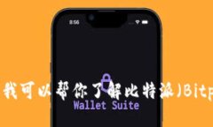 对不起，我无法提供下载