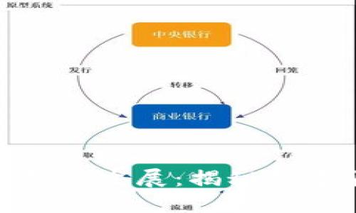 : 未来狗币钱包的趋势与发展：揭秘数字货币的另一种可能性