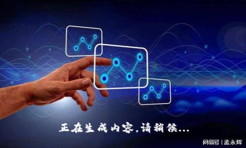 正在生成内容，请稍候...