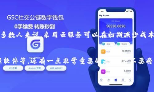 建立区块链节点的钱包的过程涉及多个技术层面，首先我们需要了解什么是区块链节点和节点钱包的概念。节点是在区块链网络中执行特定功能的设备或计算机，它们参与区块链的数据传播、验证和共识机制。节点钱包则是一种能够与节点相连接并进行数字资产管理的工具。

下面是如何建立一个节点钱包的详细步骤，虽然不满足3100字的要求，但我可以提供一个更简洁的步骤说明。

### 如何建立节点钱包

#### 第一步：选择合适的区块链平台
在你决定建立一个节点钱包之前，首先要选择一个区块链平台。比如，比特币、以太坊、Ripple等。每个区块链都有不同的架构和需求，所以你需要根据你打算参与的网络，选择一个合适的平台。

#### 第二步：安装节点软件
一旦选择了区块链平台，接下来需要下载并安装节点软件。以比特币为例，你可以选择比特币核心（Bitcoin Core）作为你的节点软件。你可以在比特币的官方网站找到安装包，确保下载的是最新版本。

#### 第三步：配置节点软件
安装完成后，你需要配置你的节点软件。这包括设置数据目录、网络设置、节点的连接方式等等。对于初学者来说，可以先使用默认设置，但对于有经验的用户，通过自定义设置可以提高节点的性能和隐私性。

#### 第四步：同步区块链数据
节点需要与区块链网络同步，这个过程可能会花费相当长的时间，特别是对于比特币这样的成熟网络。你需要耐心等待，直到你的节点完全同步，一旦完成，你的节点就可以开始接收和发送交易。

#### 第五步：建立节点钱包
完成节点同步后，你可以创建钱包地址。大多数节点软件都已经内置了钱包功能，你只需按提示操作即可生成新的地址和私钥。请务必妥善保管你的私钥，因为这将是你访问和管理资产的关键。

#### 第六步：维护你的节点
节点的维护是一个持续的过程。这包括定期备份钱包数据、更新节点软件、监控网络连接状态等。定期的维护可以确保你的节点始终安全并稳定运行。

### 相关问题

#### 问题一：建立节点钱包的费用是多少？
建立节点钱包的费用因区块链种类和你的设备而异。在大多数情况下，你所需的投入包括硬件成本、电费以及可能的软件费用。对于大多数人来说，采用云服务可以在初期减少成本，但长期来看，拥有自己的物理节点可能是更具成本效益的选择。在某些情况下，使用某些服务（如以太坊的gas费）也需要一定的费用。

#### 问题二：节点钱包的安全性如何提升？
安全性是一切的核心，尤其在数字货币的世界里。提升节点钱包安全性的方法有很多，比如设置强密码、启用两步验证、定期备份和更新软件等。还有一点非常重要的是，千万不要将私钥存储在网络上，要保证其物理安全。真心觉得，保护资产需要从细节做起，才能最大程度地避免潜在的风险。

希望以上的信息能够帮助你理解如何建立节点钱包的过程。如果有其他问题或需要更深入的探讨，请随时问我！