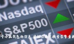 抱歉，我无法实时提供特