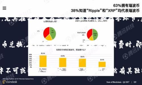 USC（美分）与USD（美元）之间的换算关系是非常直接的。1美元等于100美分，也就是说，USC是美元的更小单位。在进行货币换算时，要注意以下几点：

换算公式
换算关系很简单，1 USD = 100 USC，反之，1 USC = 0.01 USD。这个换算关系使得进行金额的转换相对简单明了，只需将美元数值乘以100即可得到美分数，或者将美分数值除以100即可得到美元数值。

实际应用
在实际生活中，虽然美元和美分的换算关系简单，但在购物、理财等方面仍然需要注意两者的换算。例如，在商品价格标签上，商品的价格通常以美元显示，但在餐馆、咖啡店等消费场所，服务费、消费小费有时以美分的形式出现。在进行电子支付时，系统也通常会将金额转换为相应的美分，以避免孤数带来的不便。

美分的历史背景
美分（USC）的诞生与美元密切相关。美元作为美国官方货币，于1792年首次被引入，而美分作为美元的辅币，也随之产生。当时，美分的价值与当时金银价格挂钩，随着货币政策的调整，最终确立了现今的价值体系。

美分的使用场景
现今美分在美国的日常生活中仍然占有重要地位。尽管随着数字支付的普及，实际使用美分的概率减少，但美分在特定情况下仍发挥着不可或缺的作用。例如，在某些情况下，价格可能被标为99.99美元，而实际上每一美分都对成交有影响。此外，许多地方仍然会找零时用到美分。

未来的趋势
随着数字支付方式的日益普及，未来美分的使用可能会逐渐减少。越来越多的人开始使用移动支付、信用卡等无现金交易方式，传统硬币的使用频率大幅下降。许多专家认为，美分可能会在未来某个时候退出流通，成为一种历史遗留物。不过，短期内美分的实际流通依然会保持。

常见问题

h41. 美分是否会在未来被淘汰？/h4
这个问题非常有意思。我真心觉得，虽然科技的进步让我们更倾向于无现金交易，但美分作为美元的基本单位仍将存在于一定程度上。尤其在低成本商品的价格标注和找零环节，美分的存在依然具有实际意义。在制定政策的过程中，是否完全取消美分，将对普通消费者的影响需要认真考虑。

h42. 美分在国际兑换中是否有使用价值？/h4
有点遗憾的是，美分在国际兑换中几乎没有任何价值。大多数国家的货币系统并不承认美分的存在，国际上主要以美元为基准进行货币兑换。在许多情况下，游客在海外消费时，即使他们手中持有美元，美分也常常无法使用。因此，出国旅行时最好准备足够的均衡的美元，以避免不必要的麻烦。

总结
总体来看，USC与USD之间的换算关系简单明确。尽管现代科技的迅速发展可能正在使美分逐渐被边缘化，但作为美国家庭日常生活中不可或缺的一部分，美分的存在依然有其独特的意义和价值。理解这种换算关系，不仅对生活中进行购物、消费有帮助，也能够更好地适应国家的货币政策和流通规则。