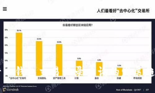 未来五行币钱包交易记录查询的发展趋势与展望