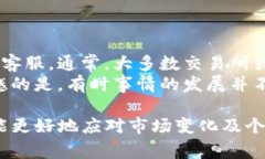 卖出USDT（泰达币）的方法
