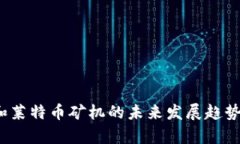 2023年狗狗币和莱特币矿机
