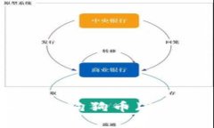 如何使用币安币（BNB）购