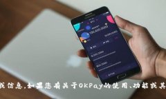 抱歉，我无法提供有关具