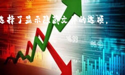 莱特币（Litecoin）钱包的具体存储位置可能取决于您使用的操作系统和莱特币钱包客户端的版本。以下是一些常见操作系统中莱特币钱包目录的默认位置：

### Windows
在Windows操作系统中，莱特币钱包的数据一般存储在以下目录：
```
C:\Users\Your_Username\AppData\Local\Litecoin\
```
您可以通过打开文件资源管理器，输入上述路径并将 `Your_Username` 替换为您的Windows用户名来查看莱特币钱包数据。

### macOS
对于macOS用户，莱特币钱包的数据通常位于：
```
/Users/Your_Username/Library/Application Support/Litecoin/
```
同样，您需要将 `Your_Username` 替换为您的macOS用户名。

### Linux
在Linux系统中，莱特币钱包的默认目录通常是：
```
~/.litecoin/
```
您可以在终端中输入该路径以访问莱特币钱包数据。

### 注意事项
- 文件夹可能是隐藏的。在文件资源管理器中查看时，确保您选择了显示隐藏文件的选项。
- 请务必在访问和备份钱包数据时小心，以避免丢失资金。

希望以上信息能够帮助到您，如有其他问题，请随时问我！