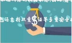 IM钱包（IM Wallet）作为一款