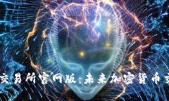 bialotiGateio交易所官网版：