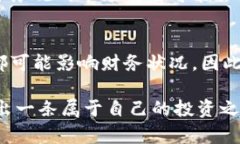 狗狗币的现状与未来趋势