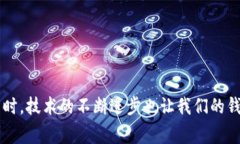   狗狗币钱包恢复的未来趋
