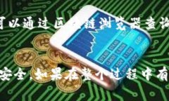 将钱包里的USDT转到交易所